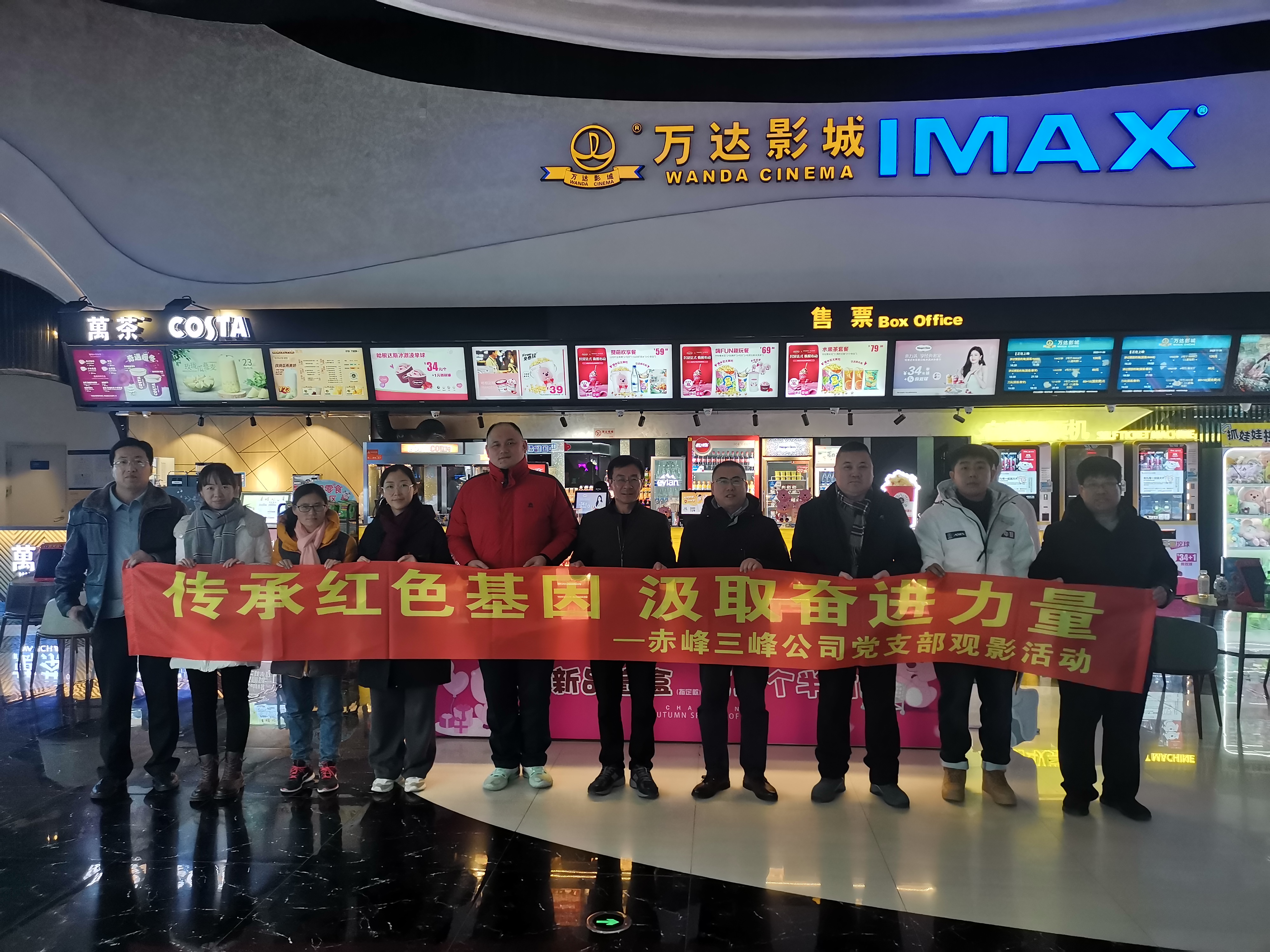 赤峰三峰公司黨支部組織開展“傳承紅色基因，汲取奮進(jìn)力量”主題觀影活動照片.jpg